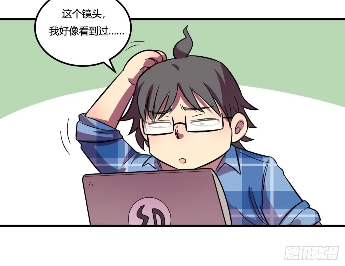 《神雕实验室》肥宅快乐真简单（上） 第6页