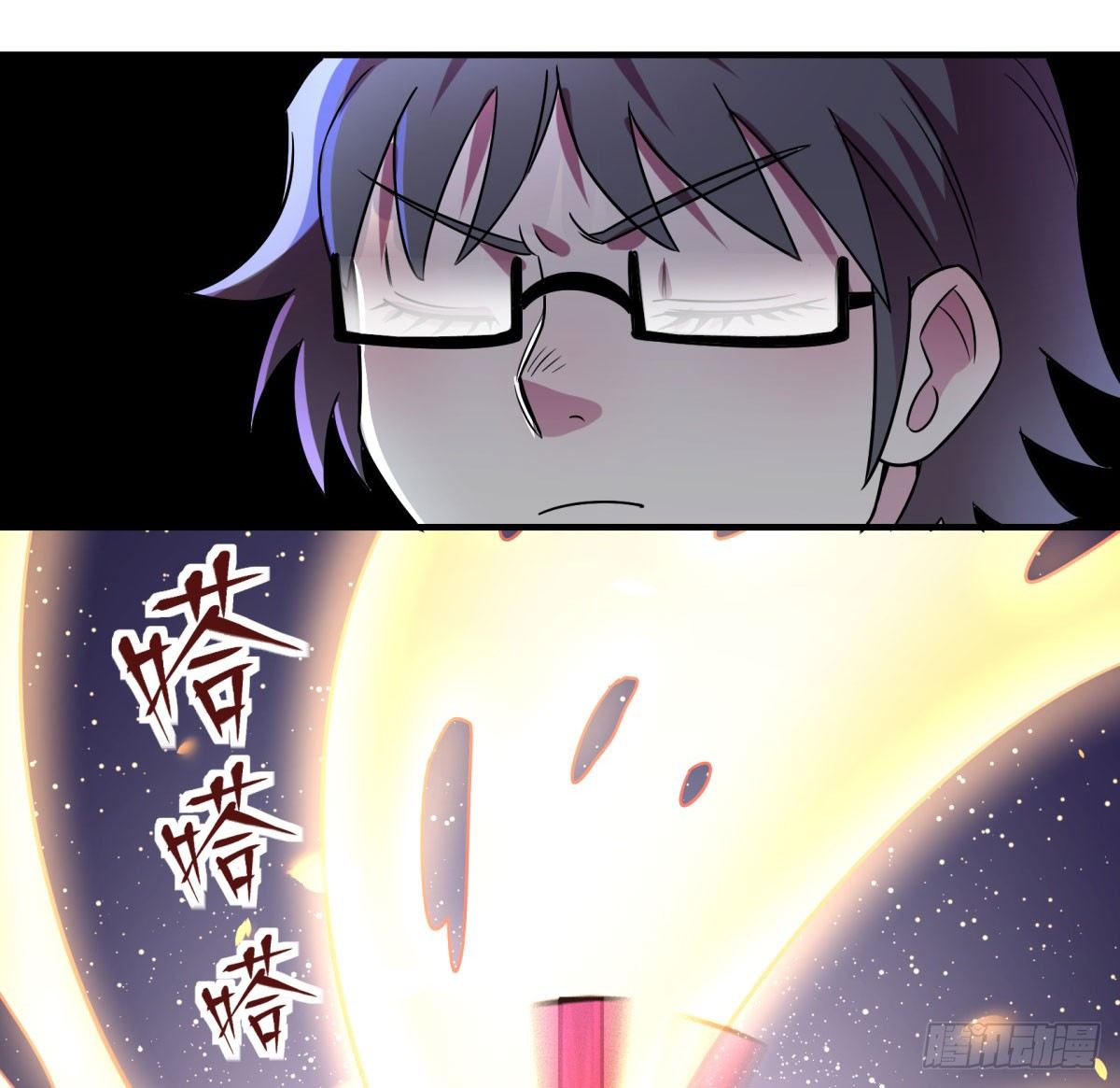 《神雕实验室》肥宅快乐真简单（上） 第7页