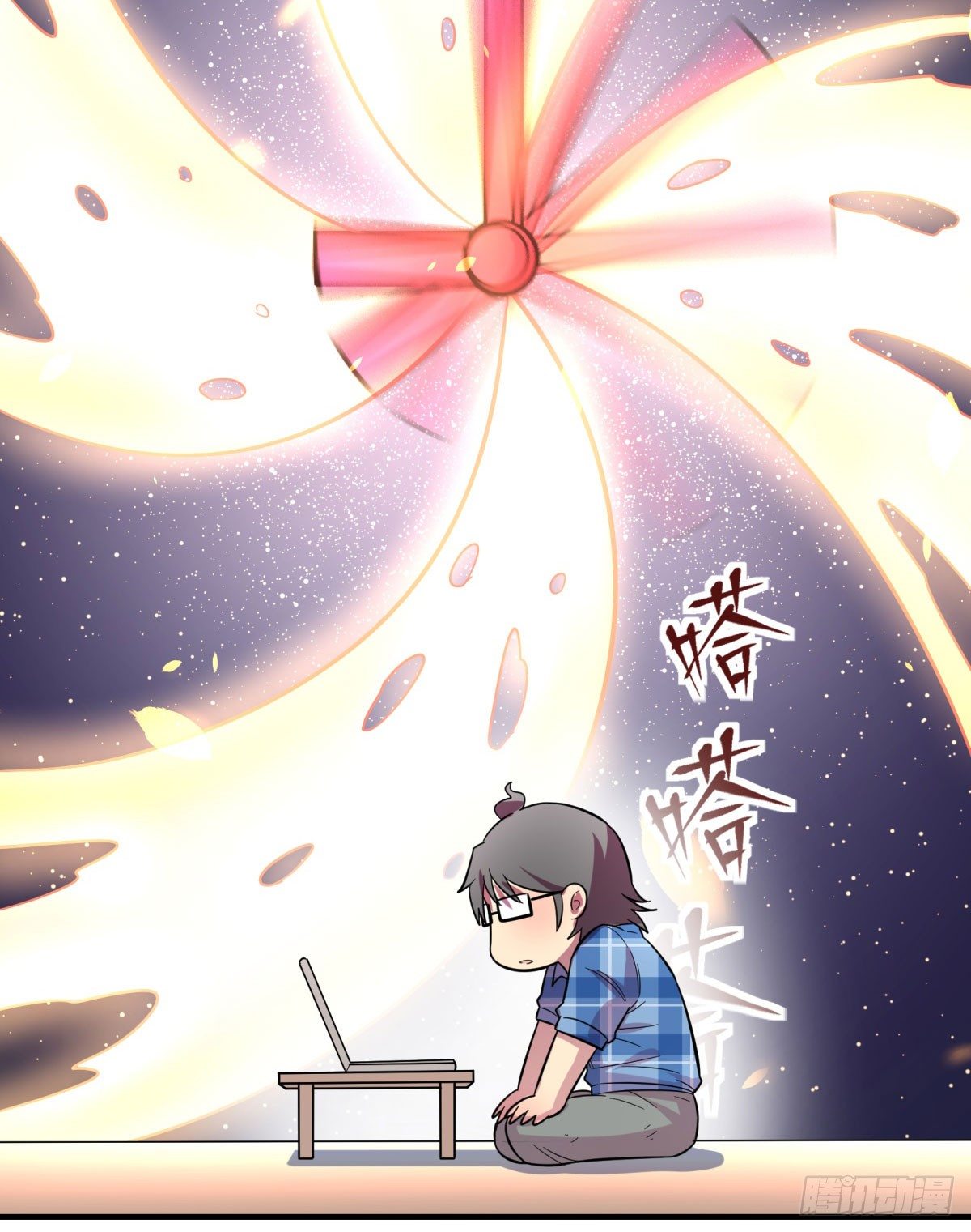 《神雕实验室》肥宅快乐真简单（上） 第8页