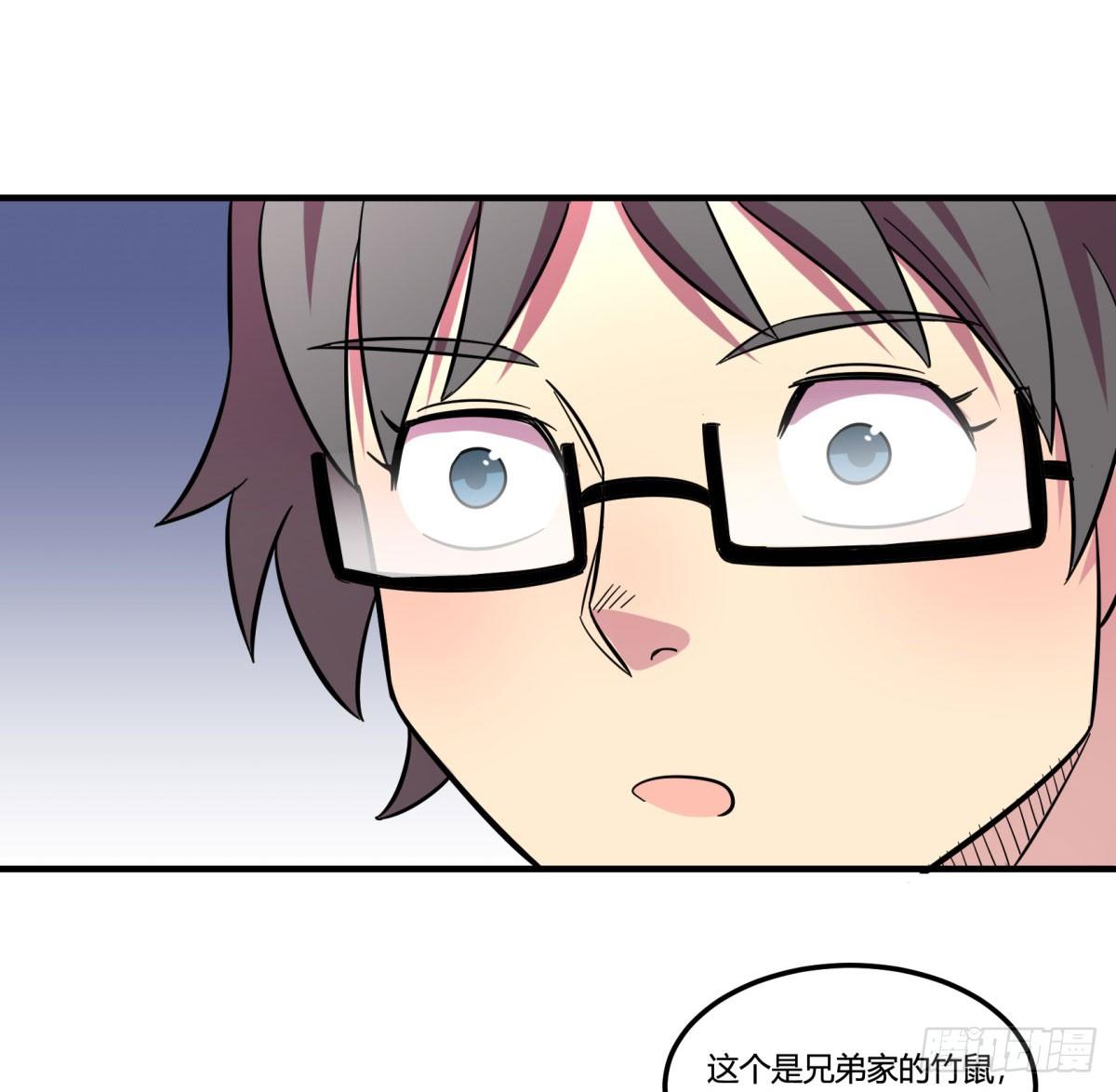 《神雕实验室》肥宅快乐真简单（上） 第9页