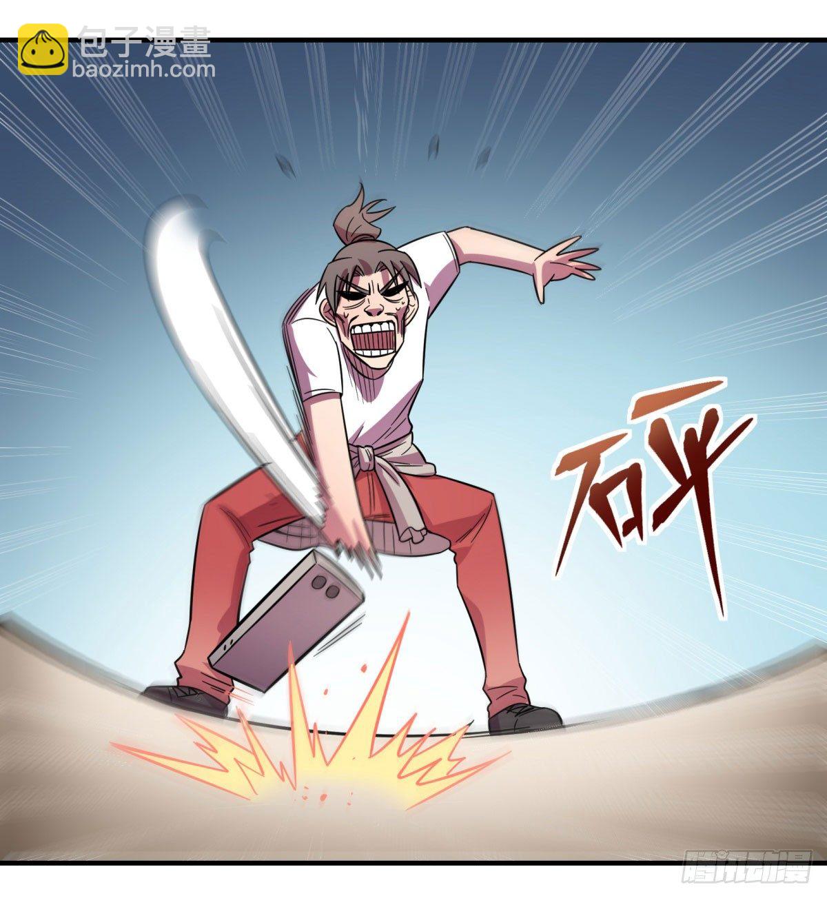 《神雕实验室》相亲（下） 第16页