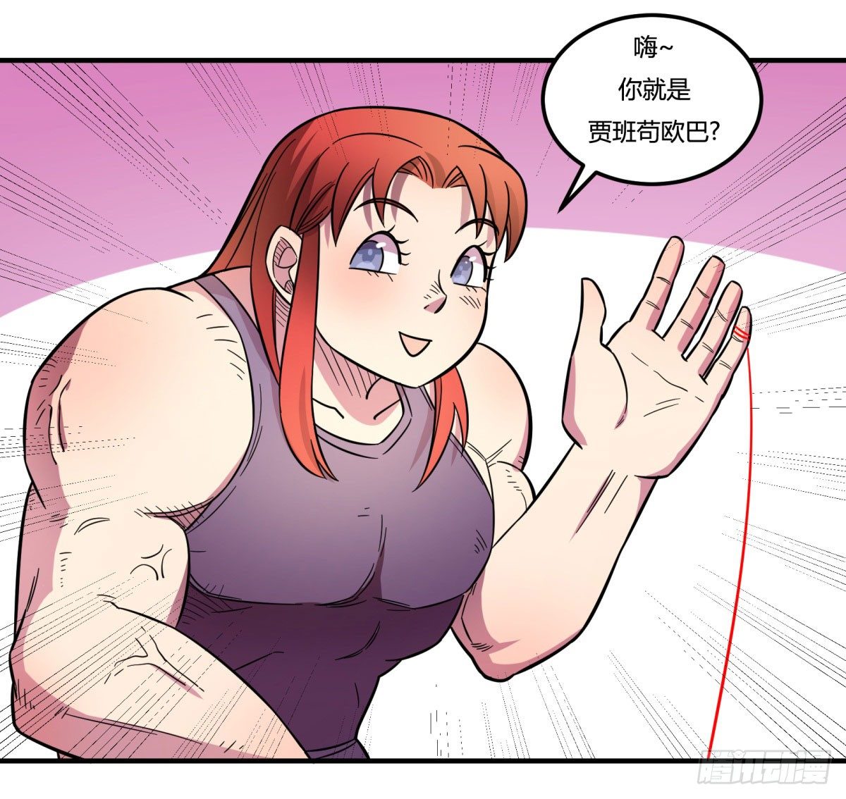 《神雕实验室》相亲（下） 第1页