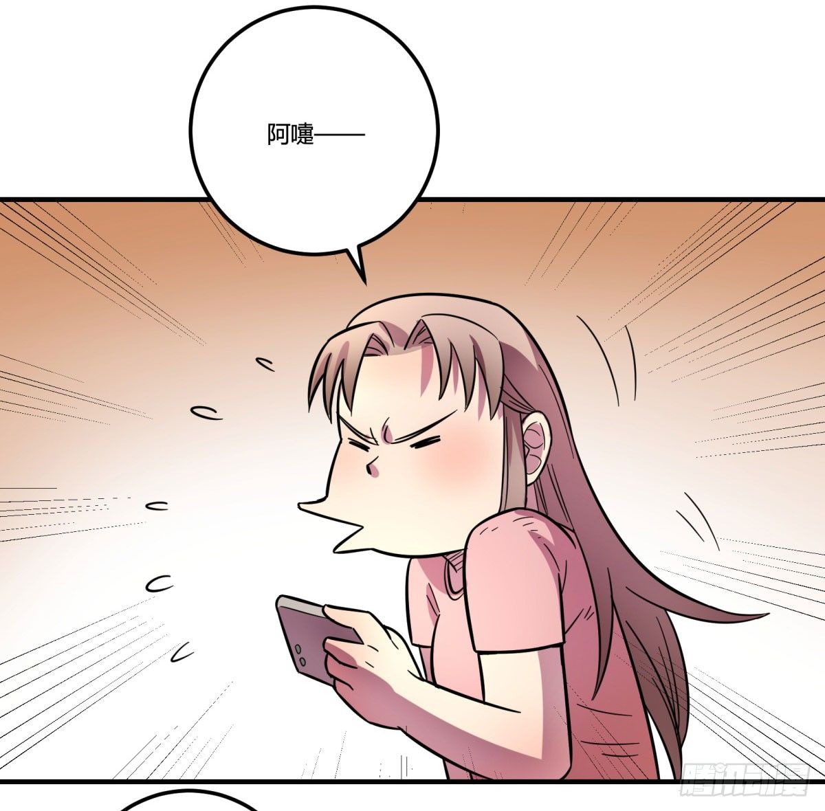 《神雕实验室》相亲（下） 第20页