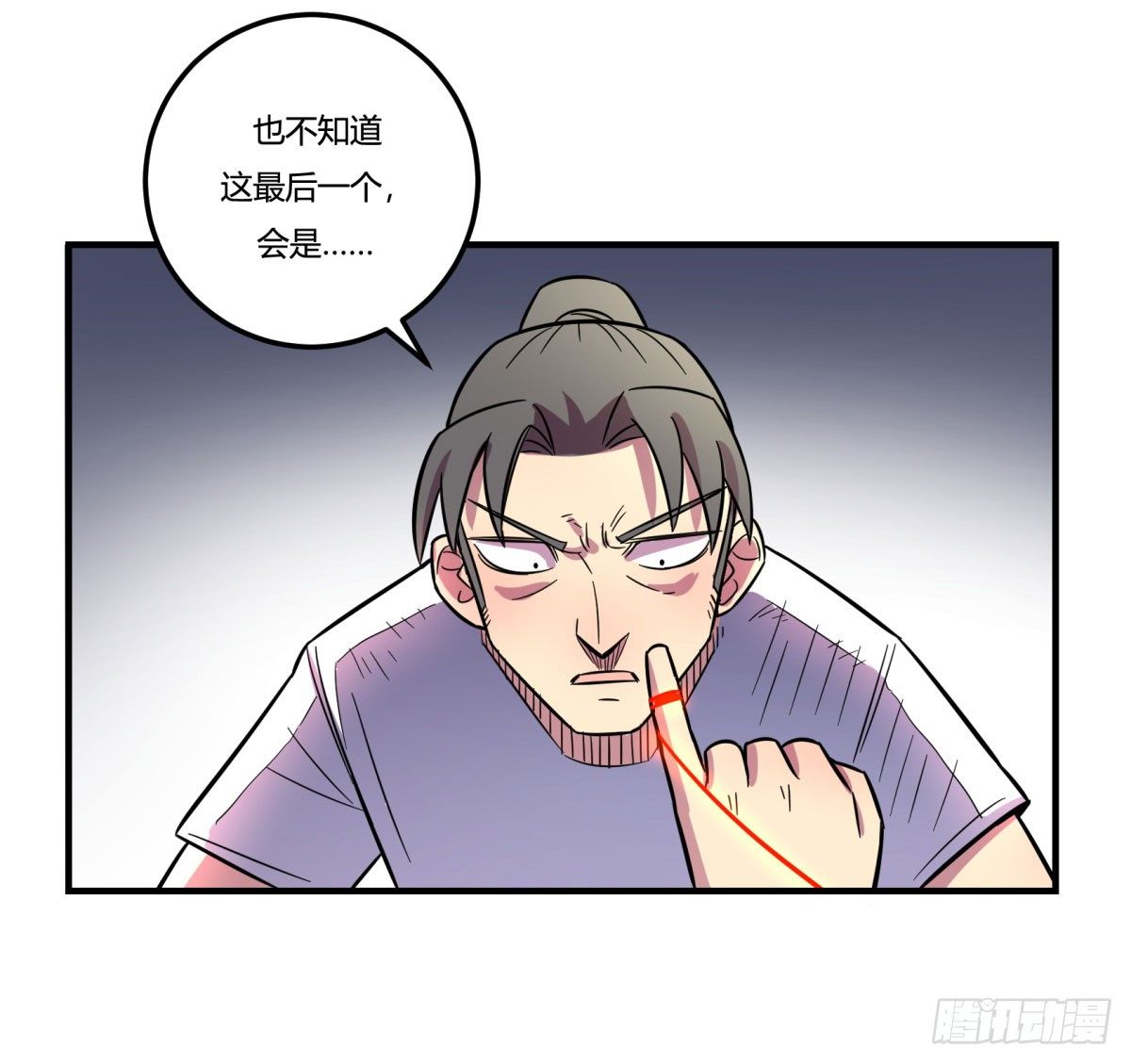 《神雕实验室》相亲（下） 第22页