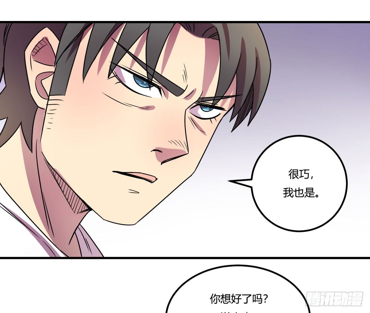《神雕实验室》相亲（下） 第34页