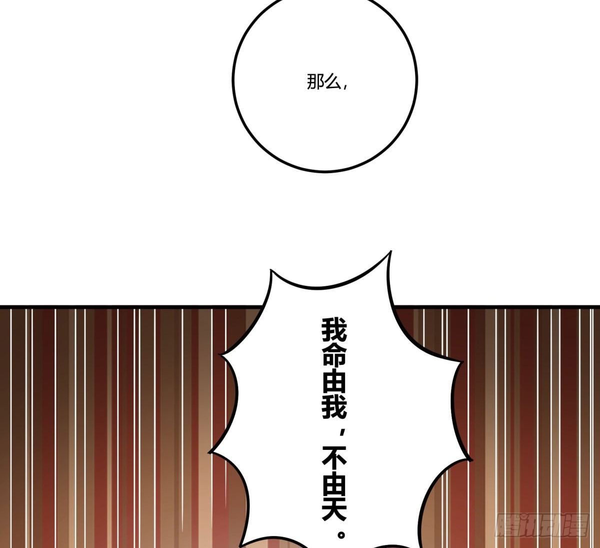 《神雕实验室》相亲（下） 第43页