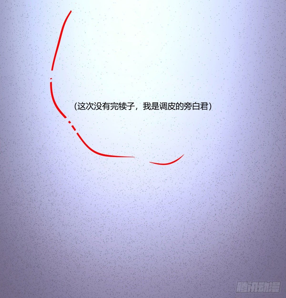 《神雕实验室》相亲（下） 第47页