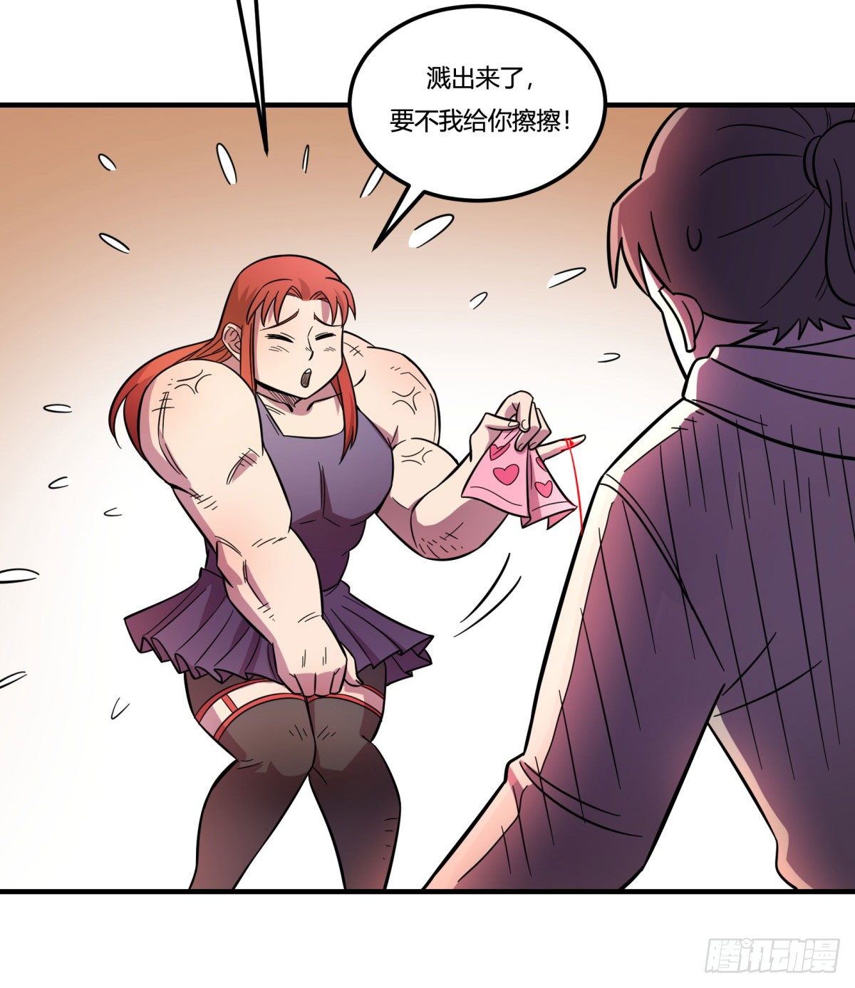 《神雕实验室》相亲（下） 第6页