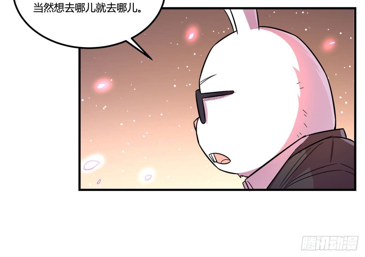 《神雕实验室》中秋特辑（上） 第19页