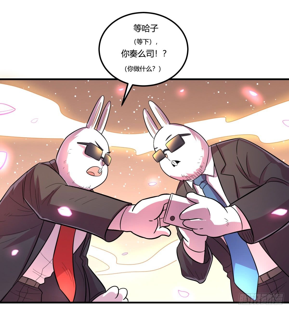 《神雕实验室》中秋特辑（上） 第24页