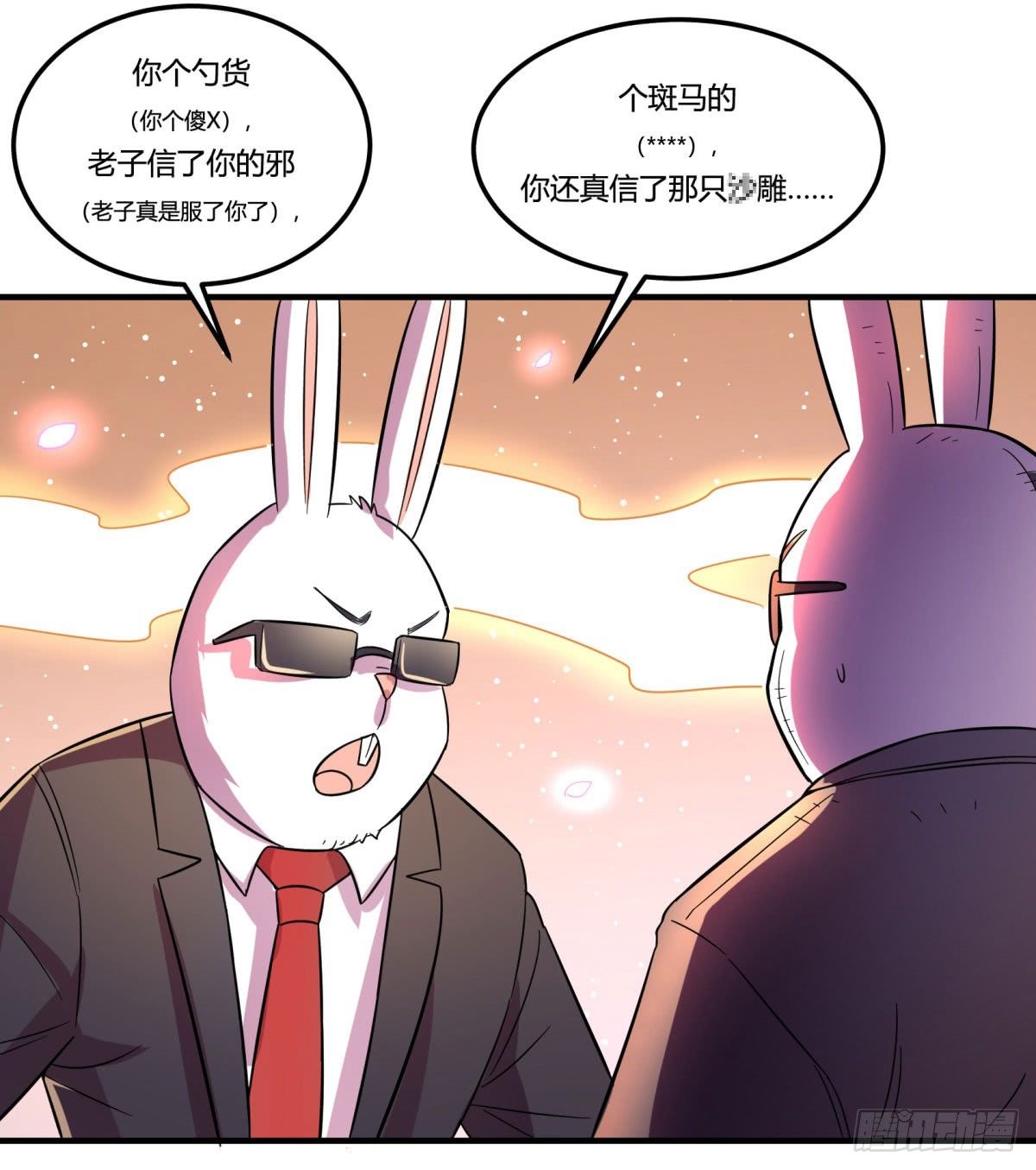《神雕实验室》中秋特辑（上） 第26页