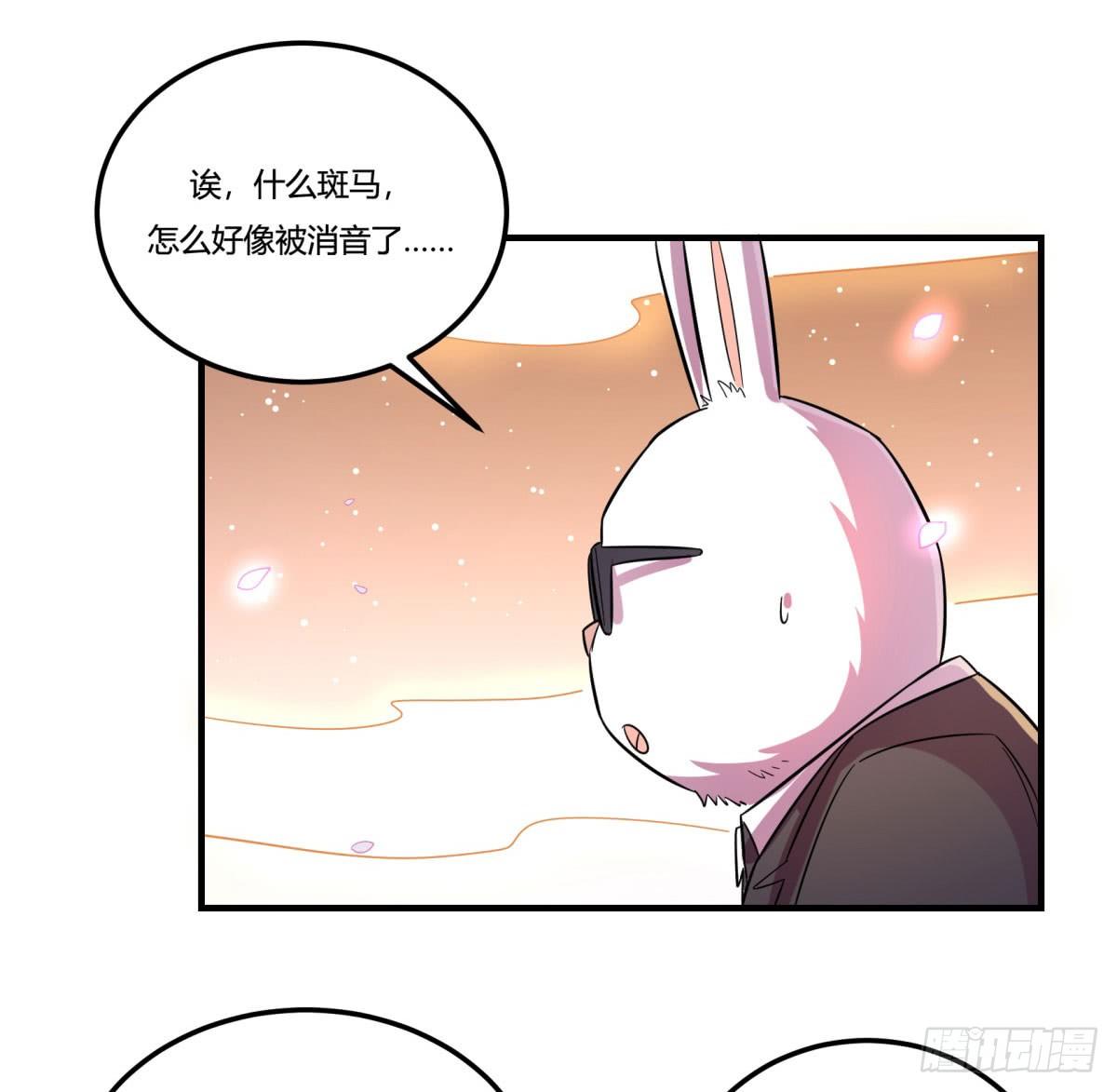 《神雕实验室》中秋特辑（上） 第27页