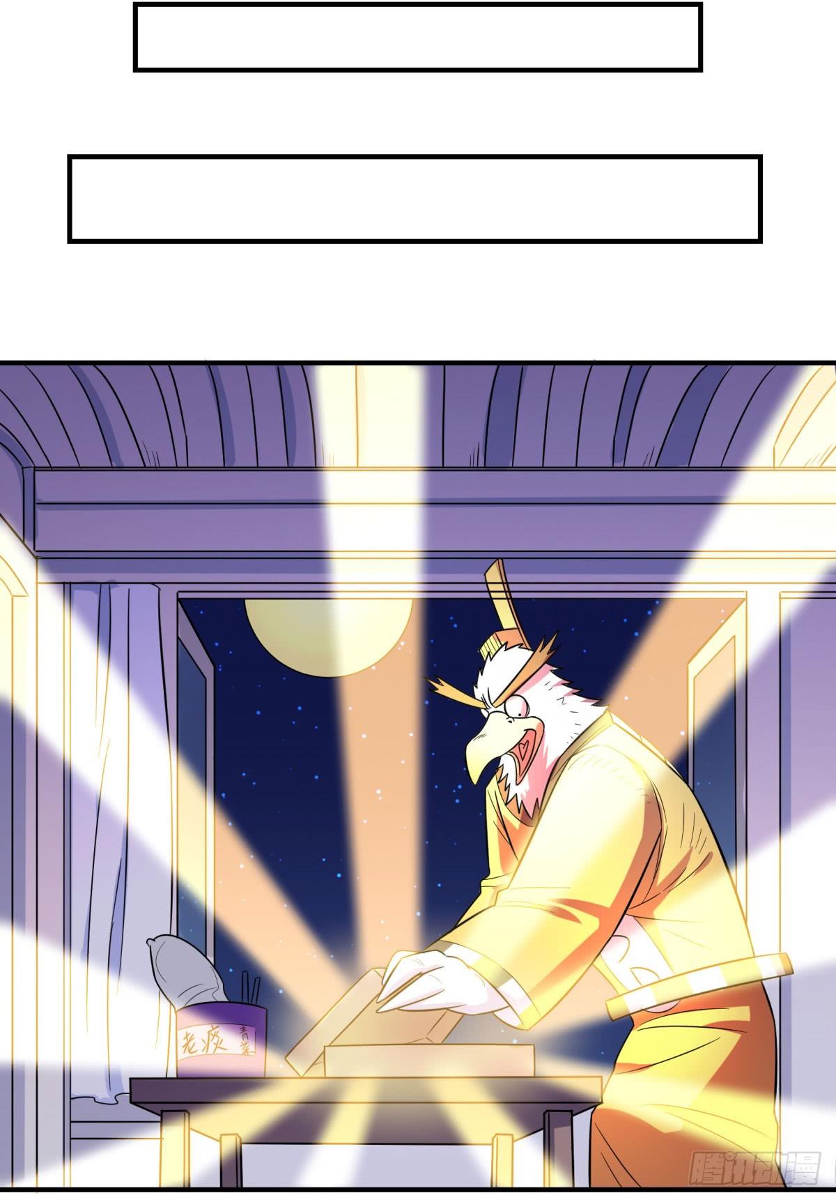 《神雕实验室》中秋特辑（上） 第39页