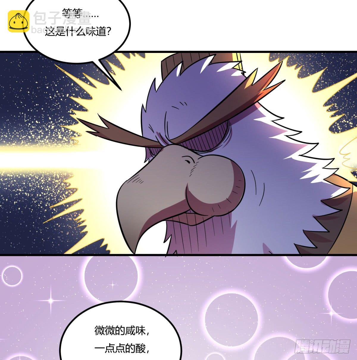 《神雕实验室》中秋特辑（上） 第44页