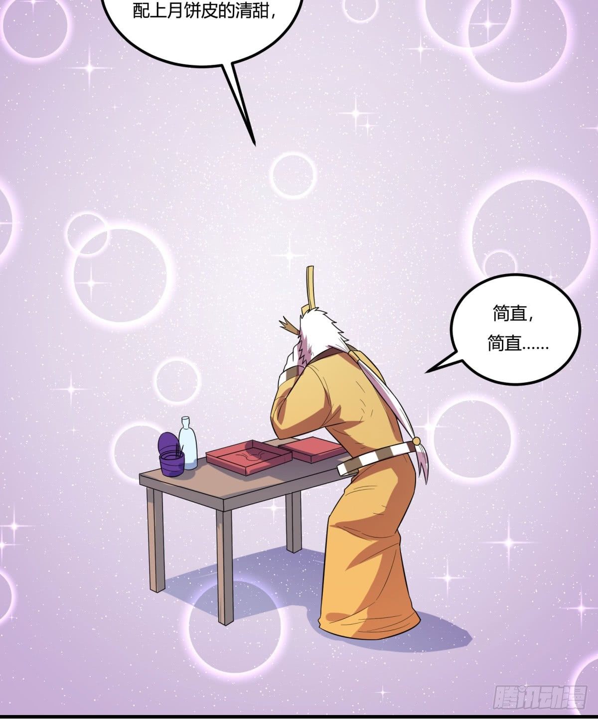 《神雕实验室》中秋特辑（上） 第45页