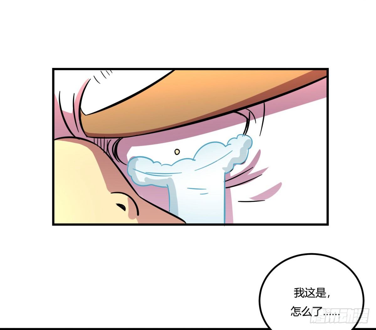 《神雕实验室》中秋特辑（上） 第46页