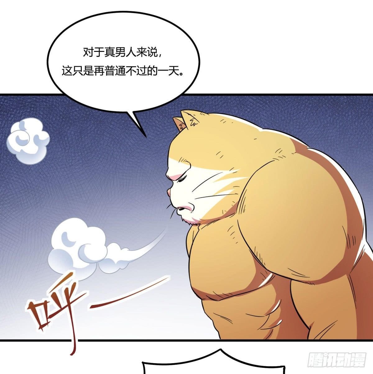 《神雕实验室》中秋特辑（上） 第6页