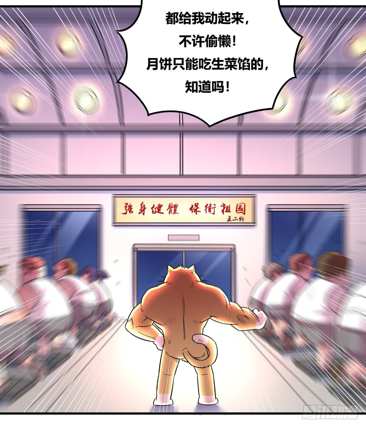 《神雕实验室》中秋特辑（上） 第7页