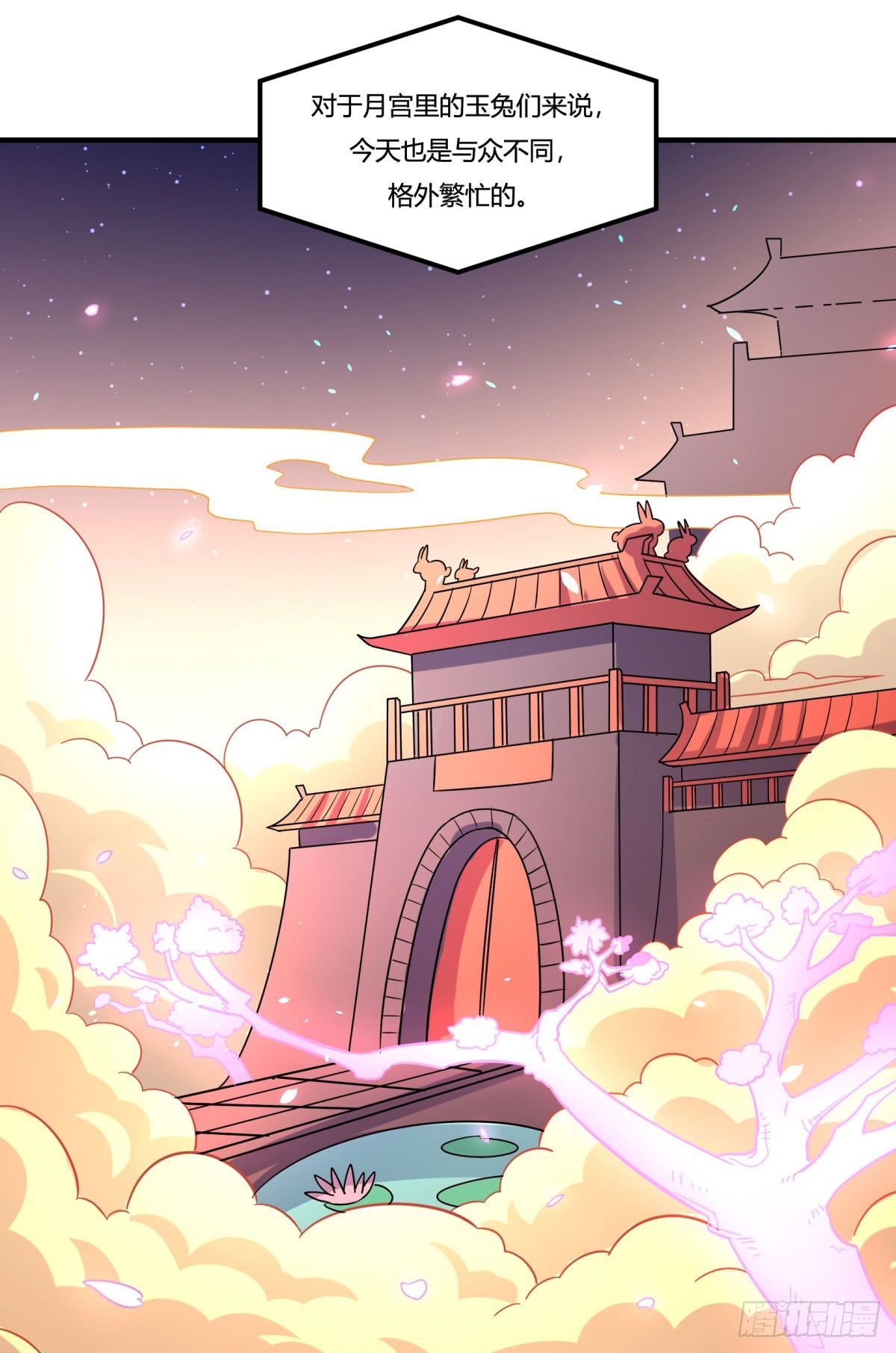 《神雕实验室》中秋特辑（上） 第8页