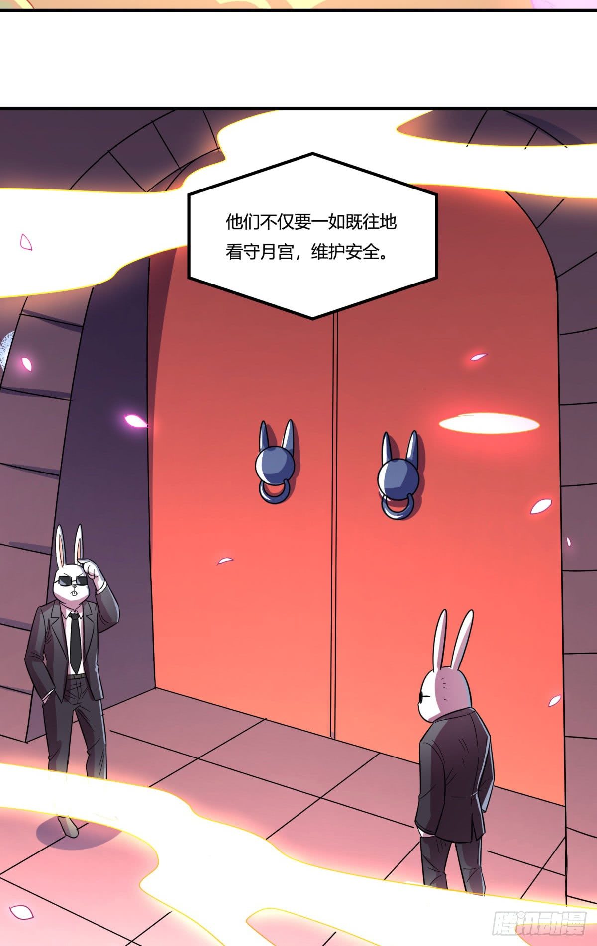 《神雕实验室》中秋特辑（上） 第9页