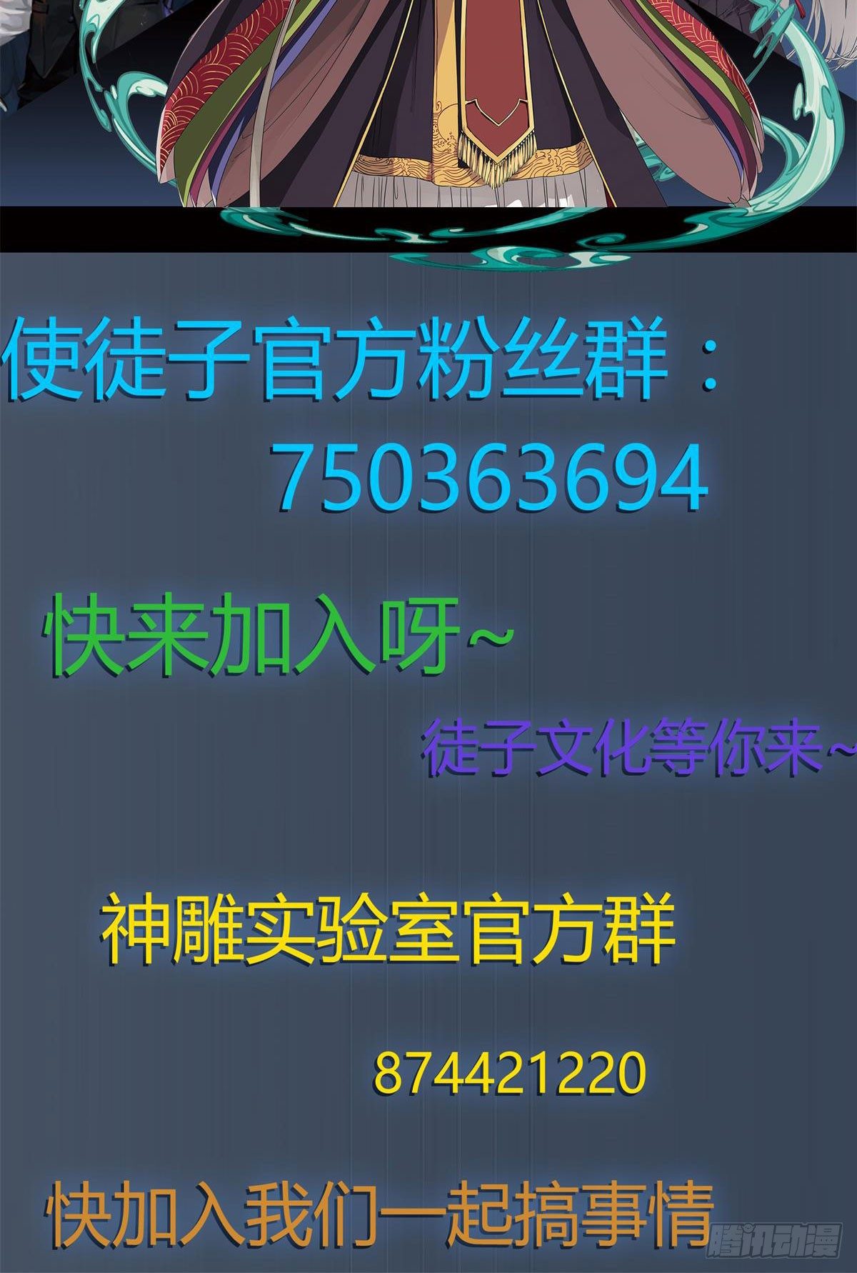 《神雕实验室》本周停更 第6页