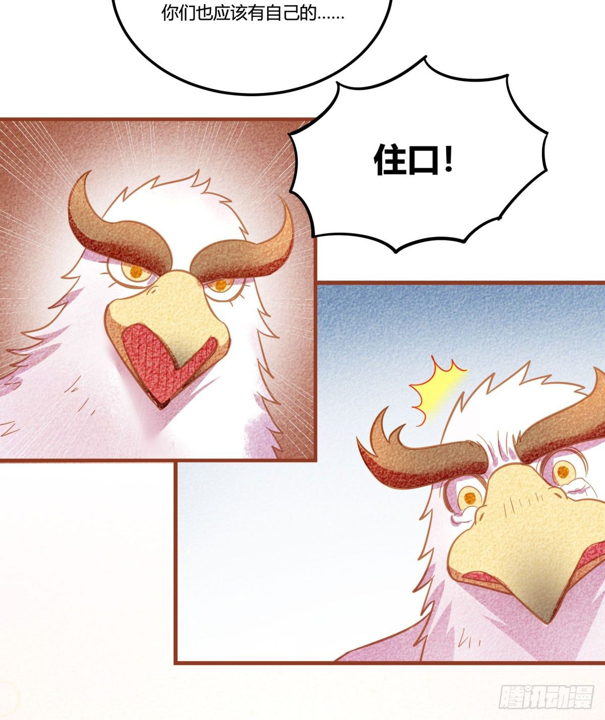 《神雕实验室》中秋特辑（下） 第11页