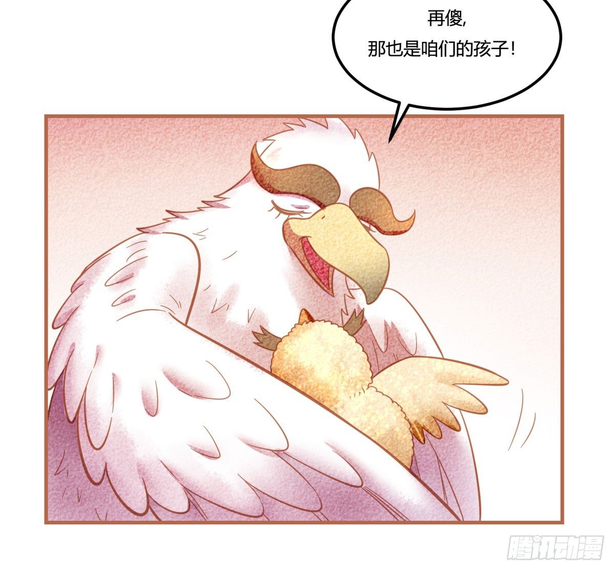 《神雕实验室》中秋特辑（下） 第17页