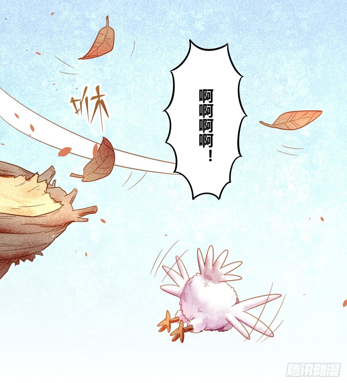 《神雕实验室》中秋特辑（下） 第22页