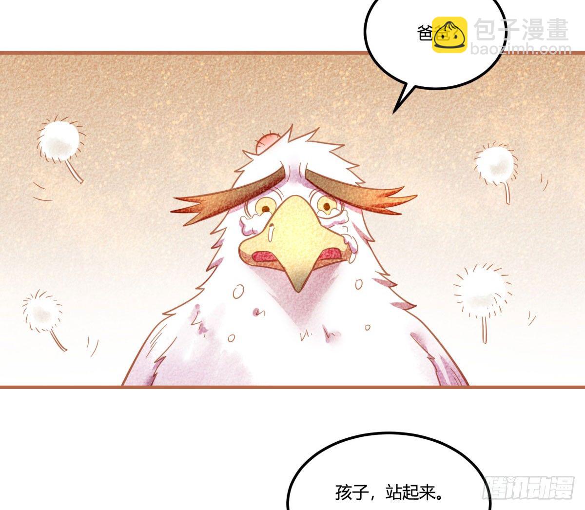 《神雕实验室》中秋特辑（下） 第25页