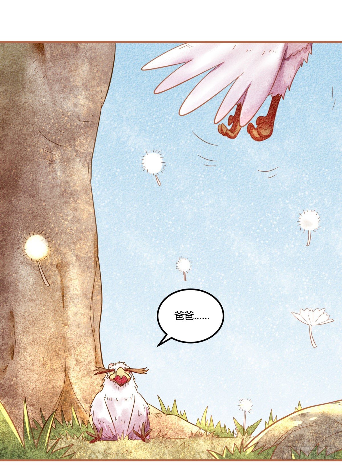 《神雕实验室》中秋特辑（下） 第27页