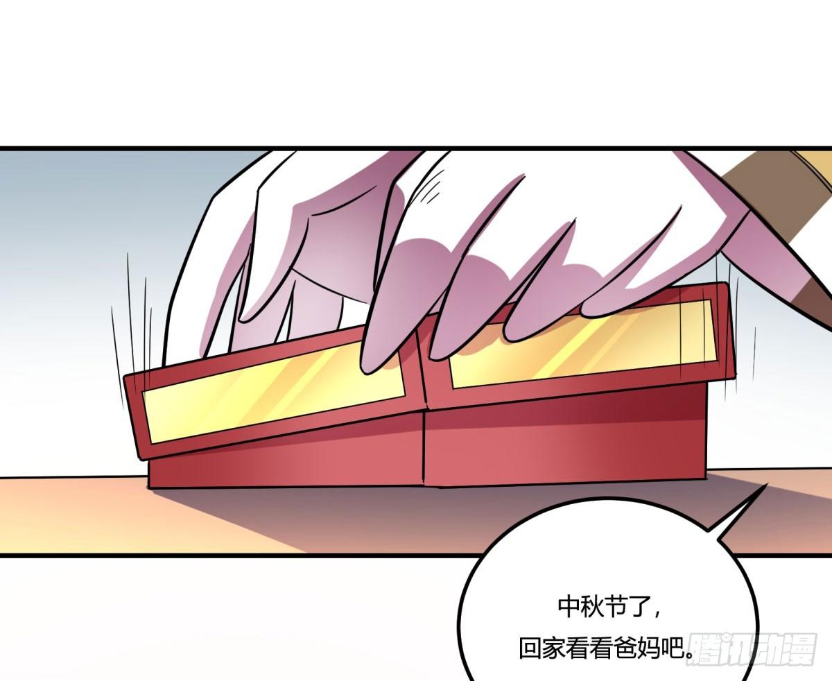 《神雕实验室》中秋特辑（下） 第40页