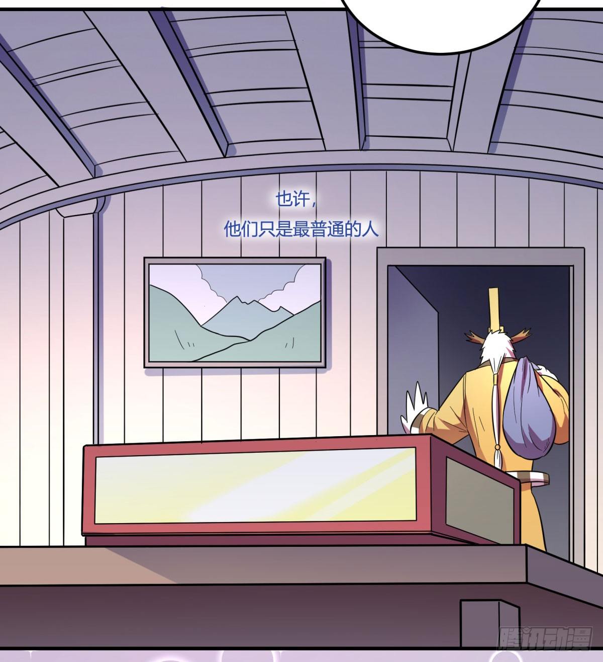 《神雕实验室》中秋特辑（下） 第41页