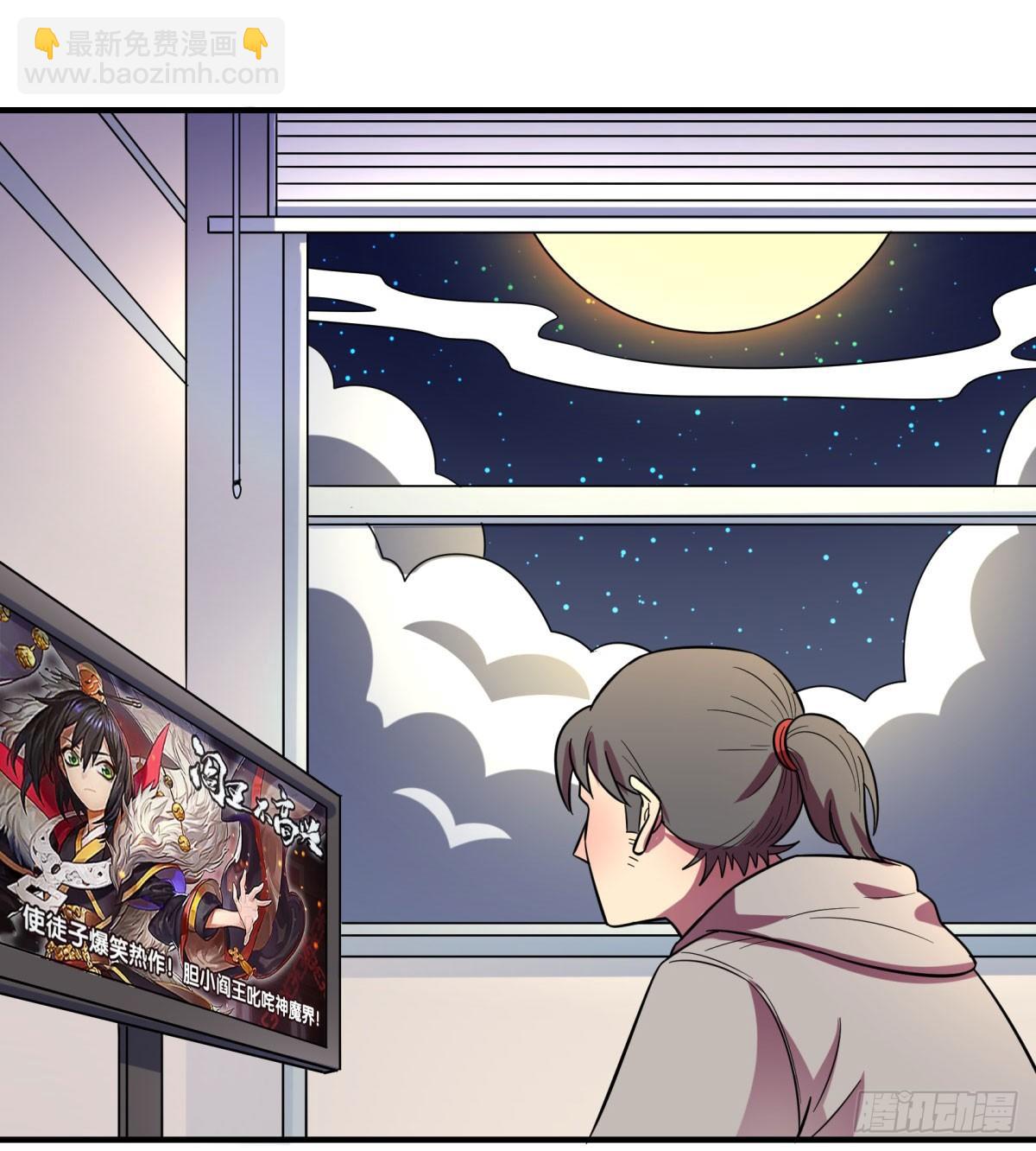 《神雕实验室》中秋特辑（下） 第45页