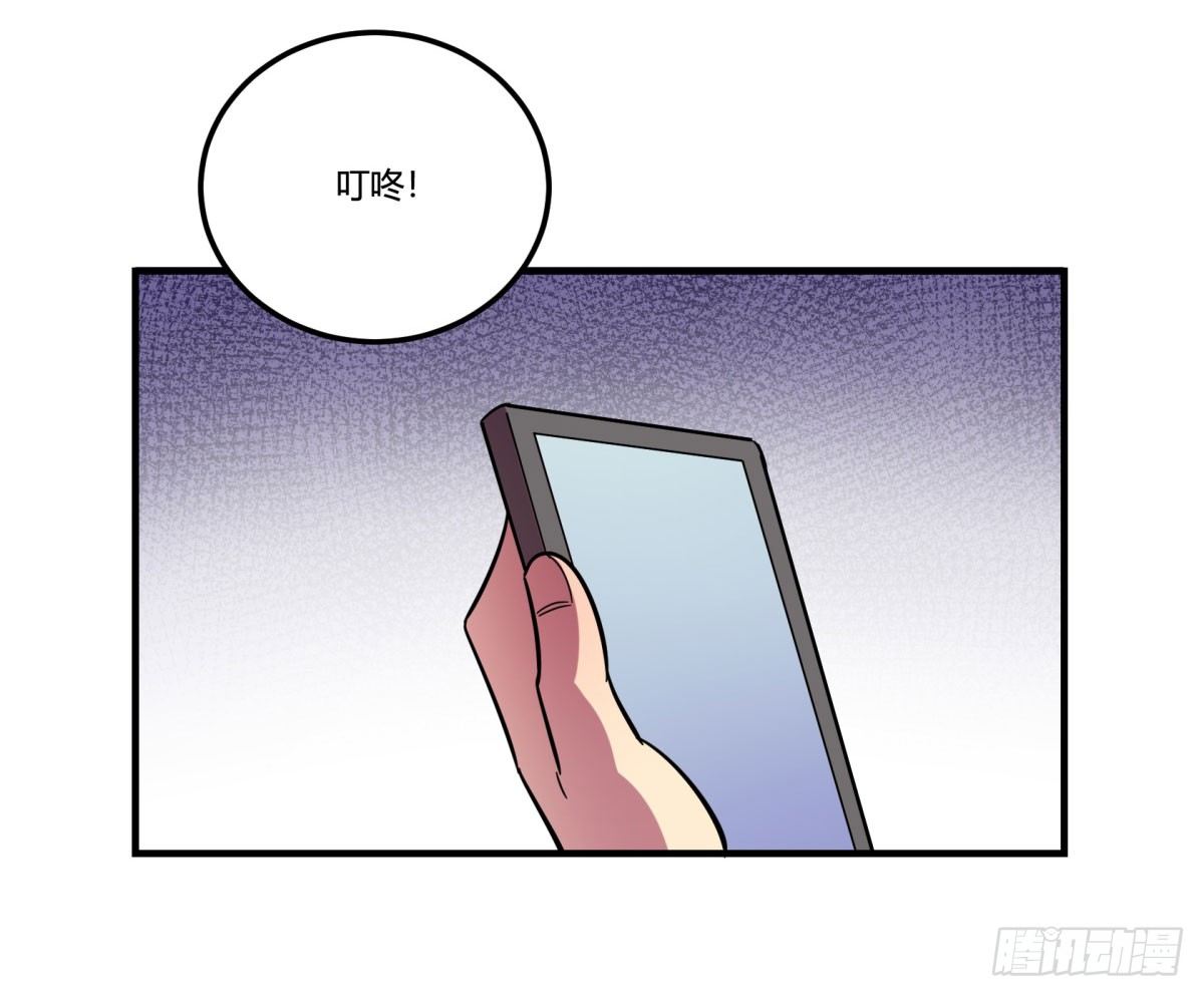 《神雕实验室》中秋特辑（下） 第48页