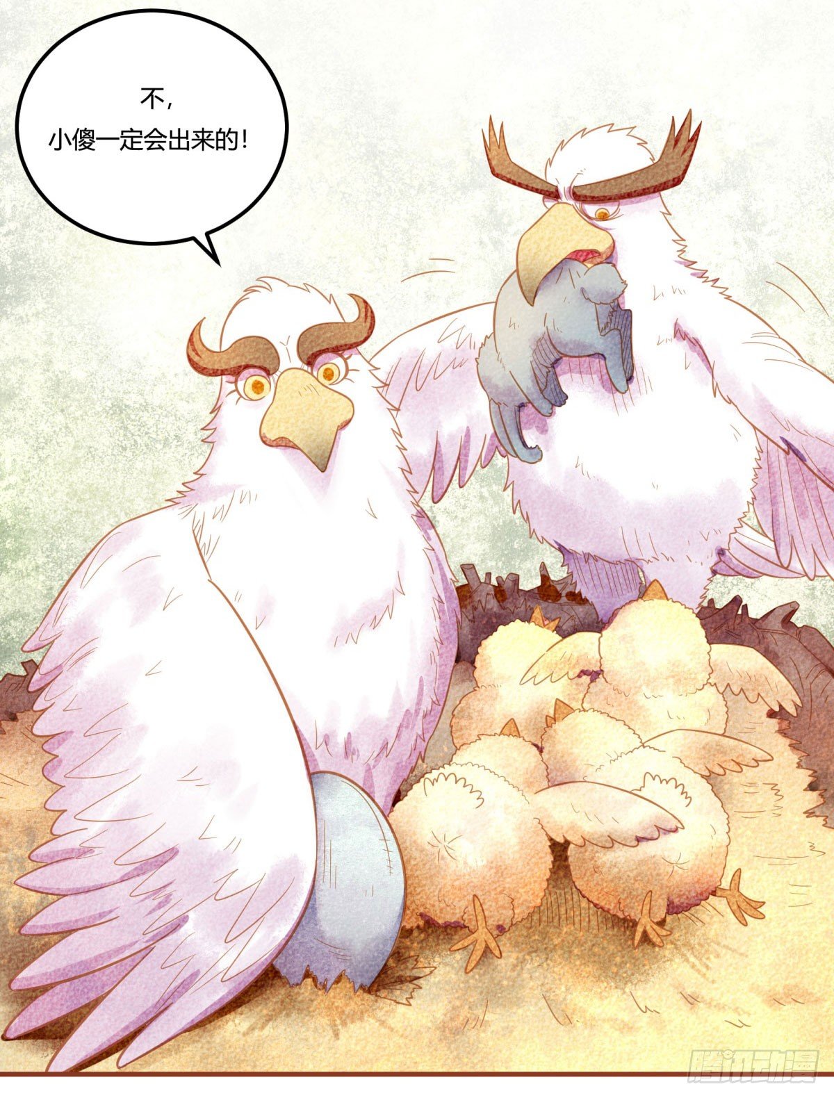 《神雕实验室》中秋特辑（下） 第4页