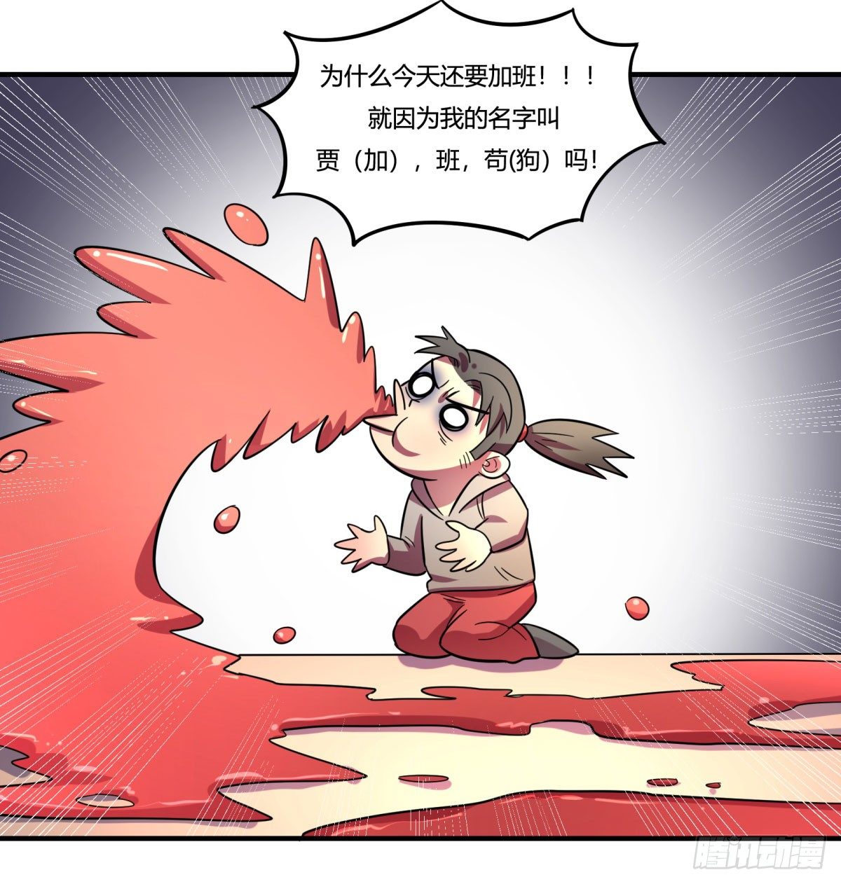 《神雕实验室》中秋特辑（下） 第50页