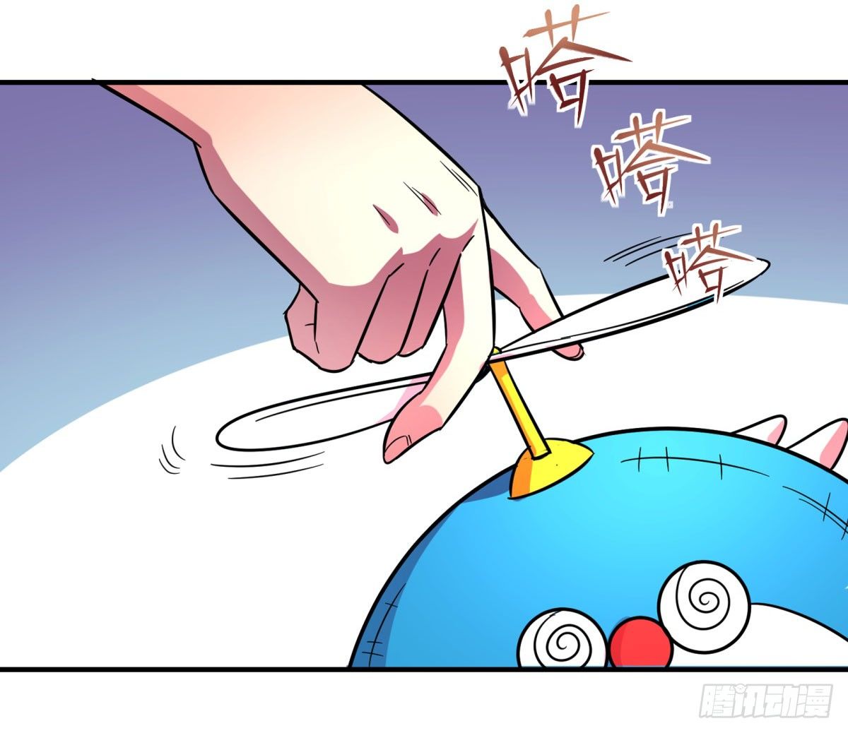 《神雕实验室》肥宅快乐真简单（下） 第18页