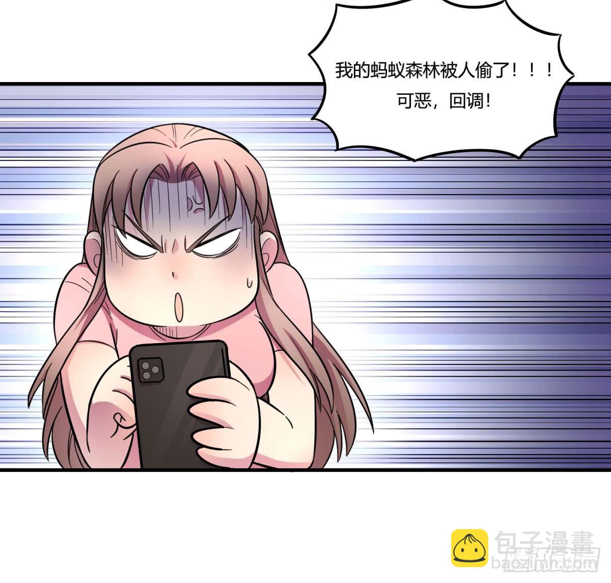 《神雕实验室》肥宅快乐真简单（下） 第20页