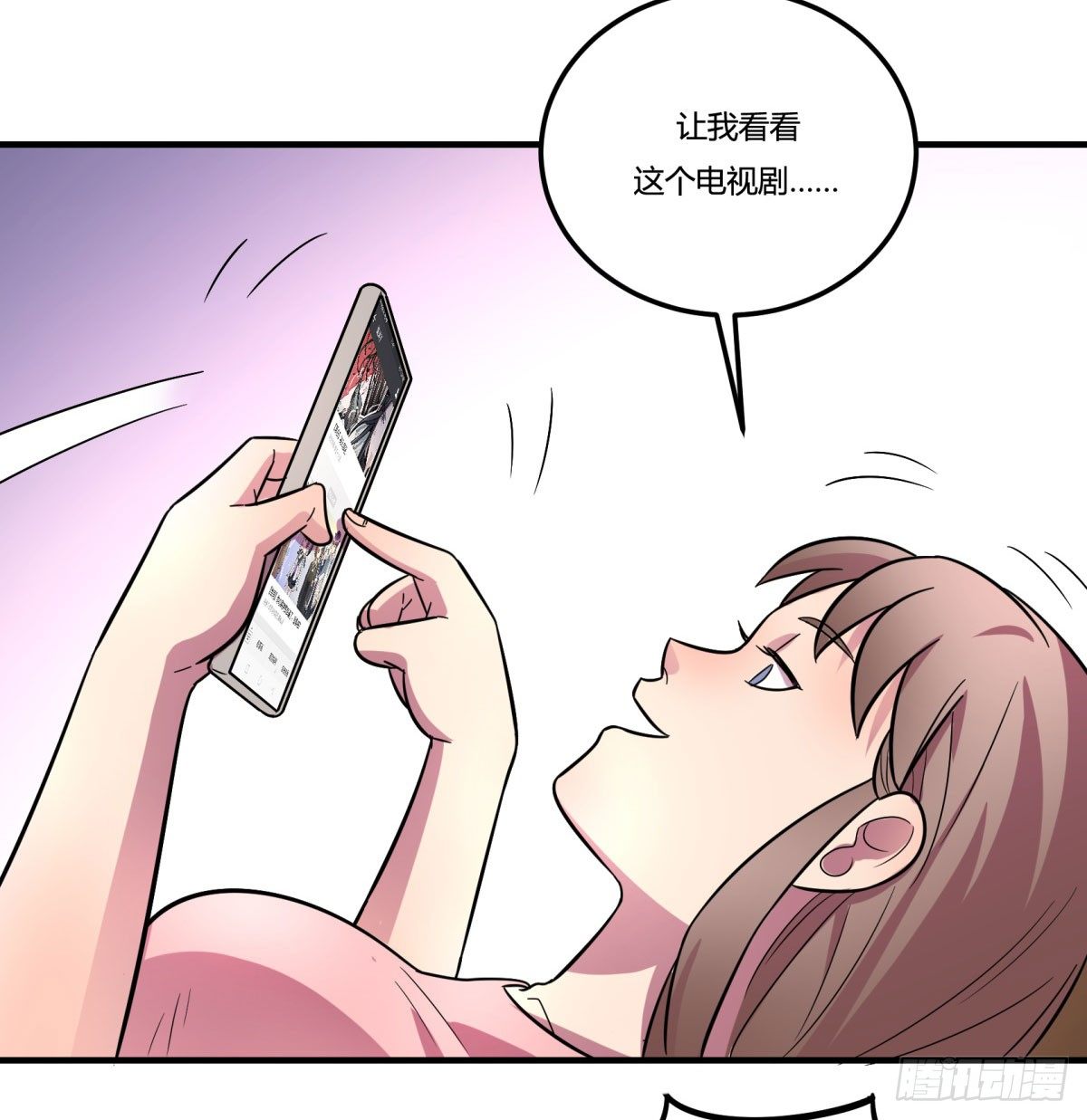 《神雕实验室》肥宅快乐真简单（下） 第25页