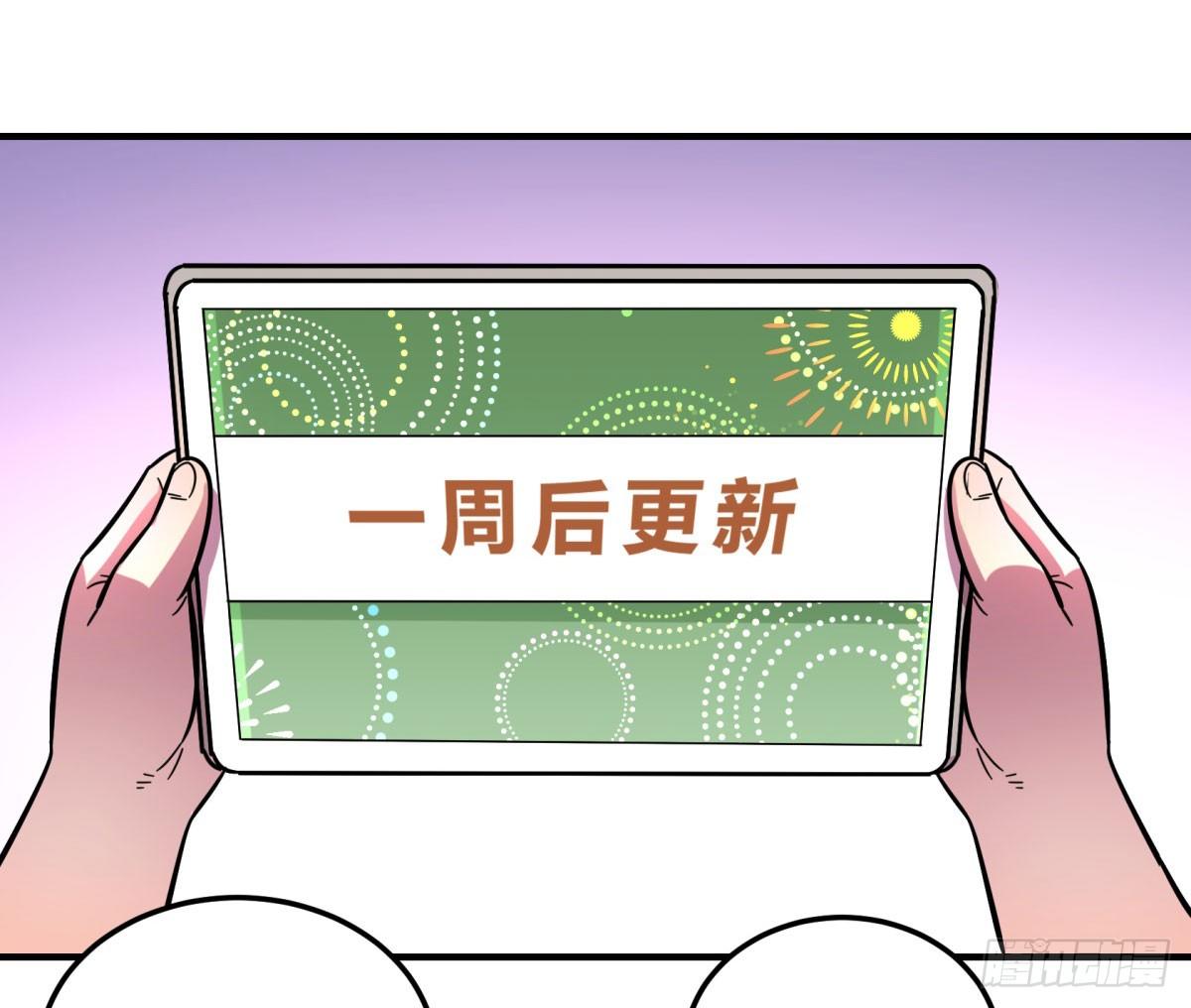 《神雕实验室》肥宅快乐真简单（下） 第27页