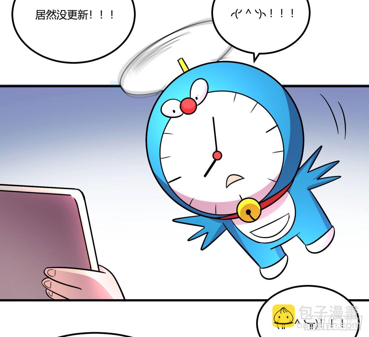 《神雕实验室》肥宅快乐真简单（下） 第28页