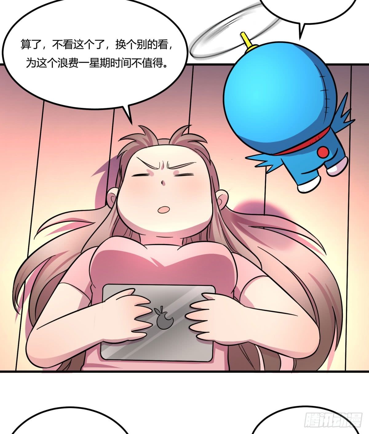 《神雕实验室》肥宅快乐真简单（下） 第29页