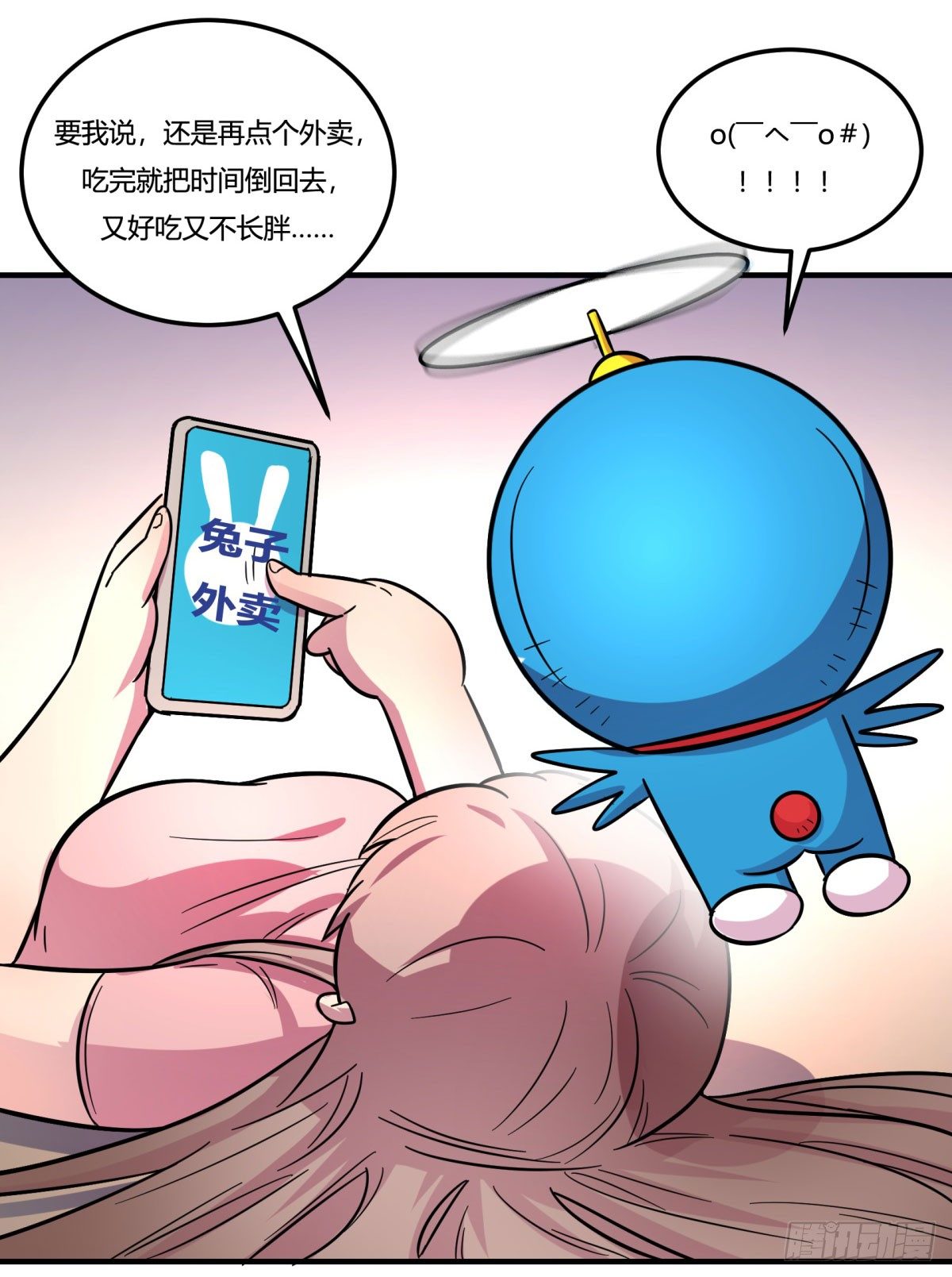 《神雕实验室》肥宅快乐真简单（下） 第31页
