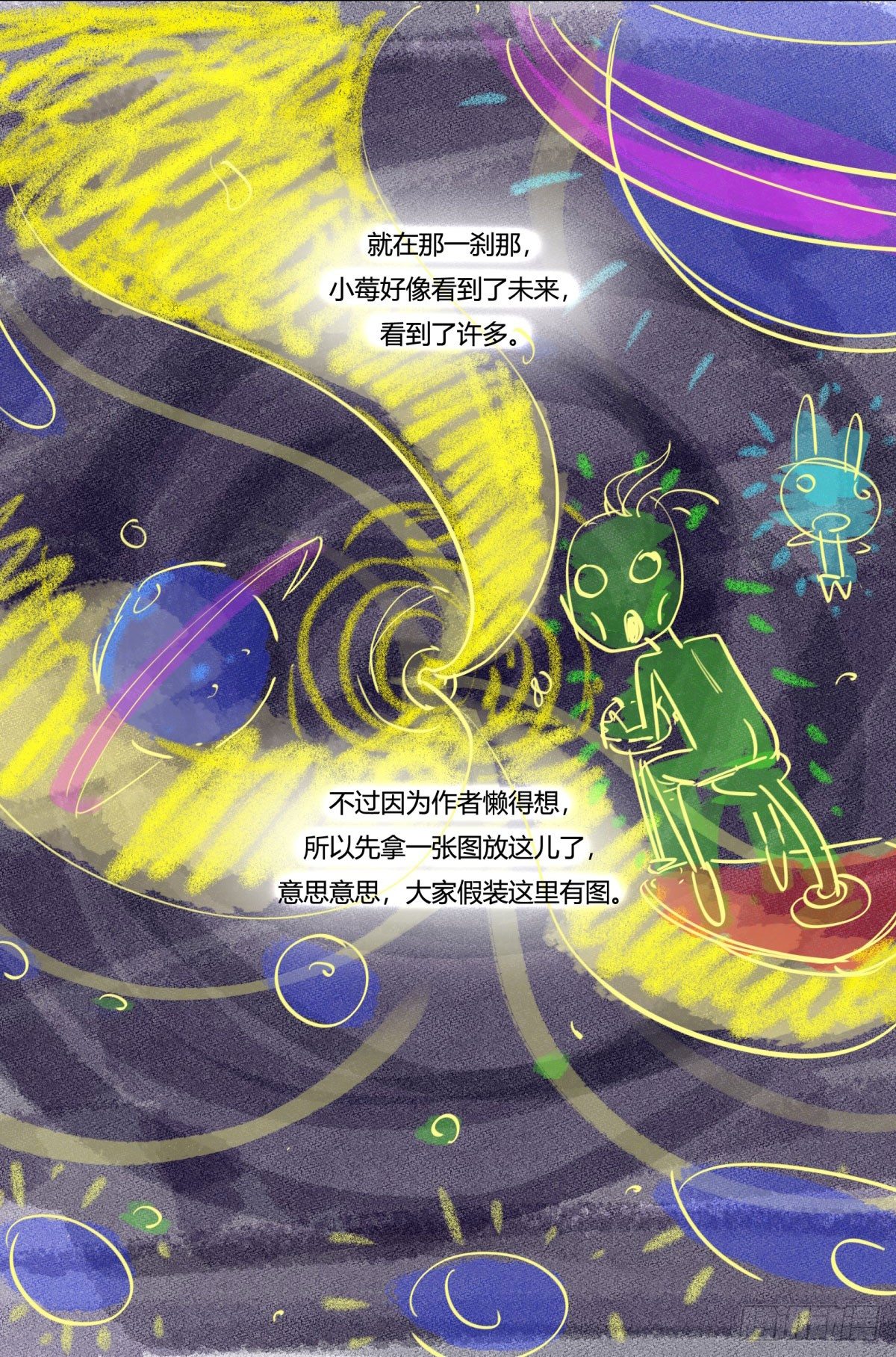 《神雕实验室》肥宅快乐真简单（下） 第37页
