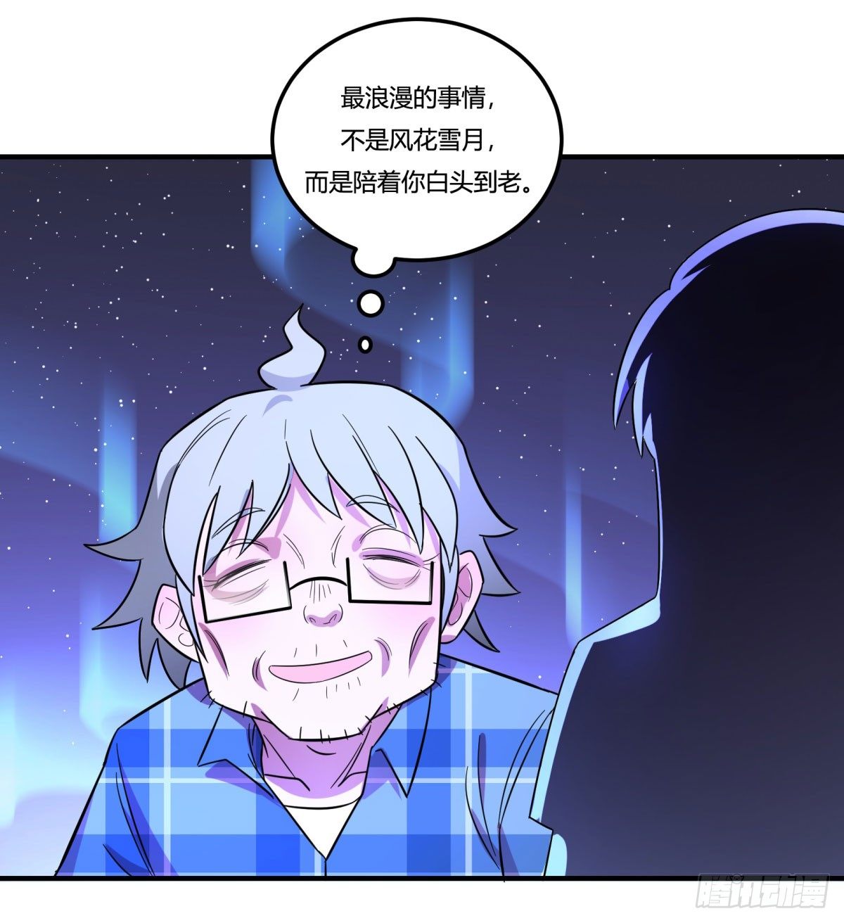 《神雕实验室》肥宅快乐真简单（下） 第41页