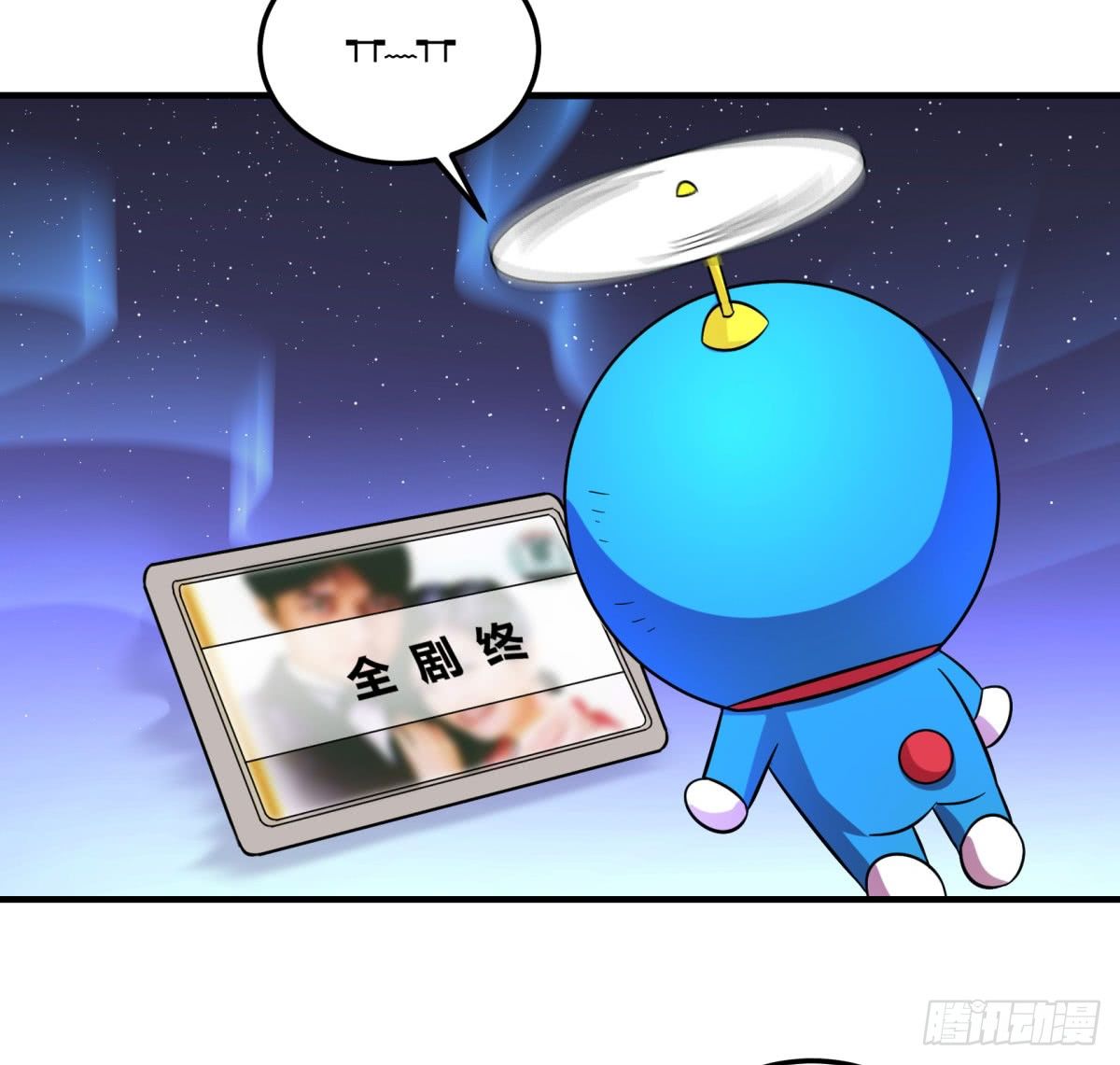 《神雕实验室》肥宅快乐真简单（下） 第44页
