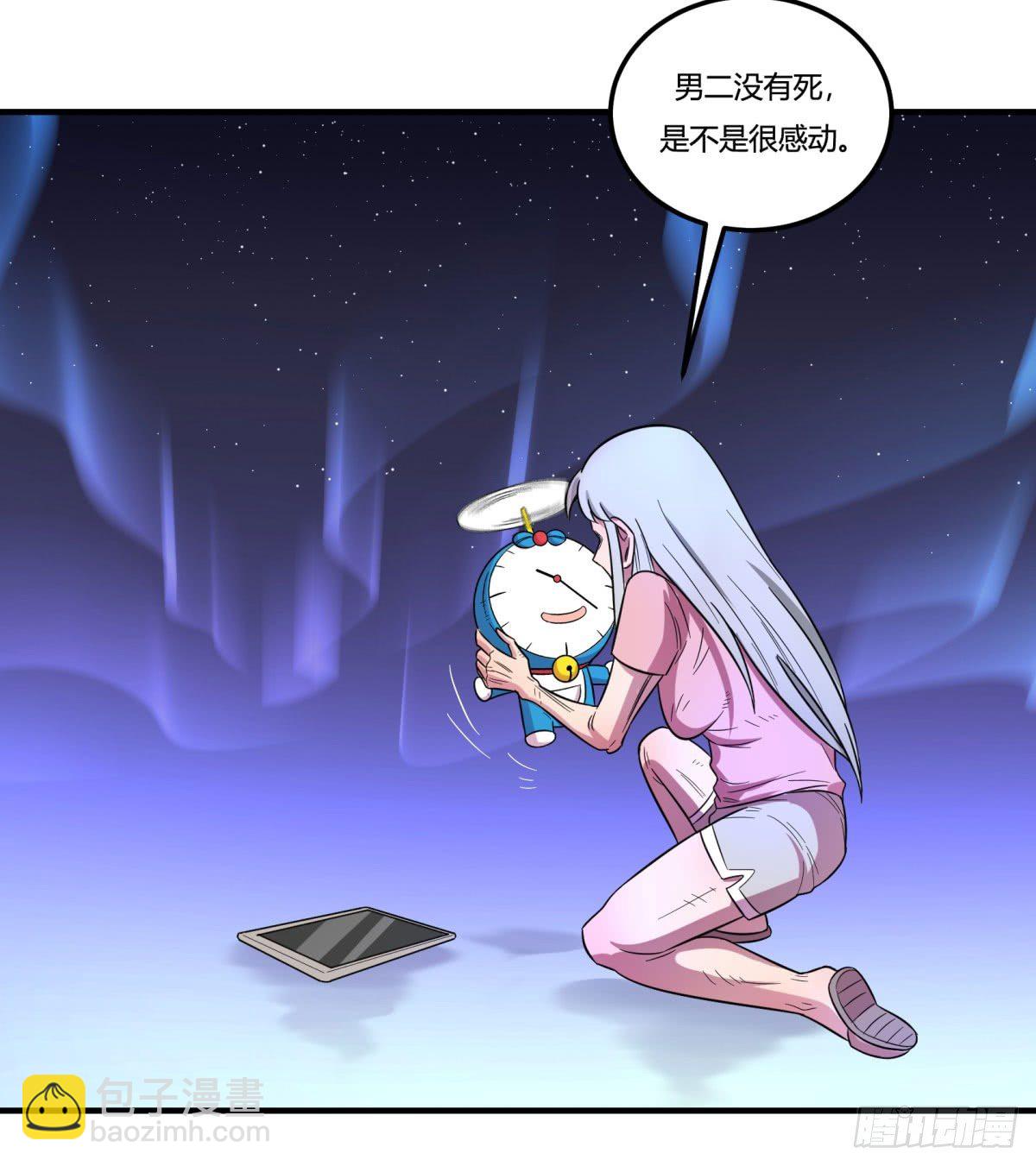《神雕实验室》肥宅快乐真简单（下） 第45页