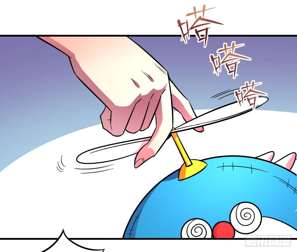 《神雕实验室》肥宅快乐真简单（下） 第6页