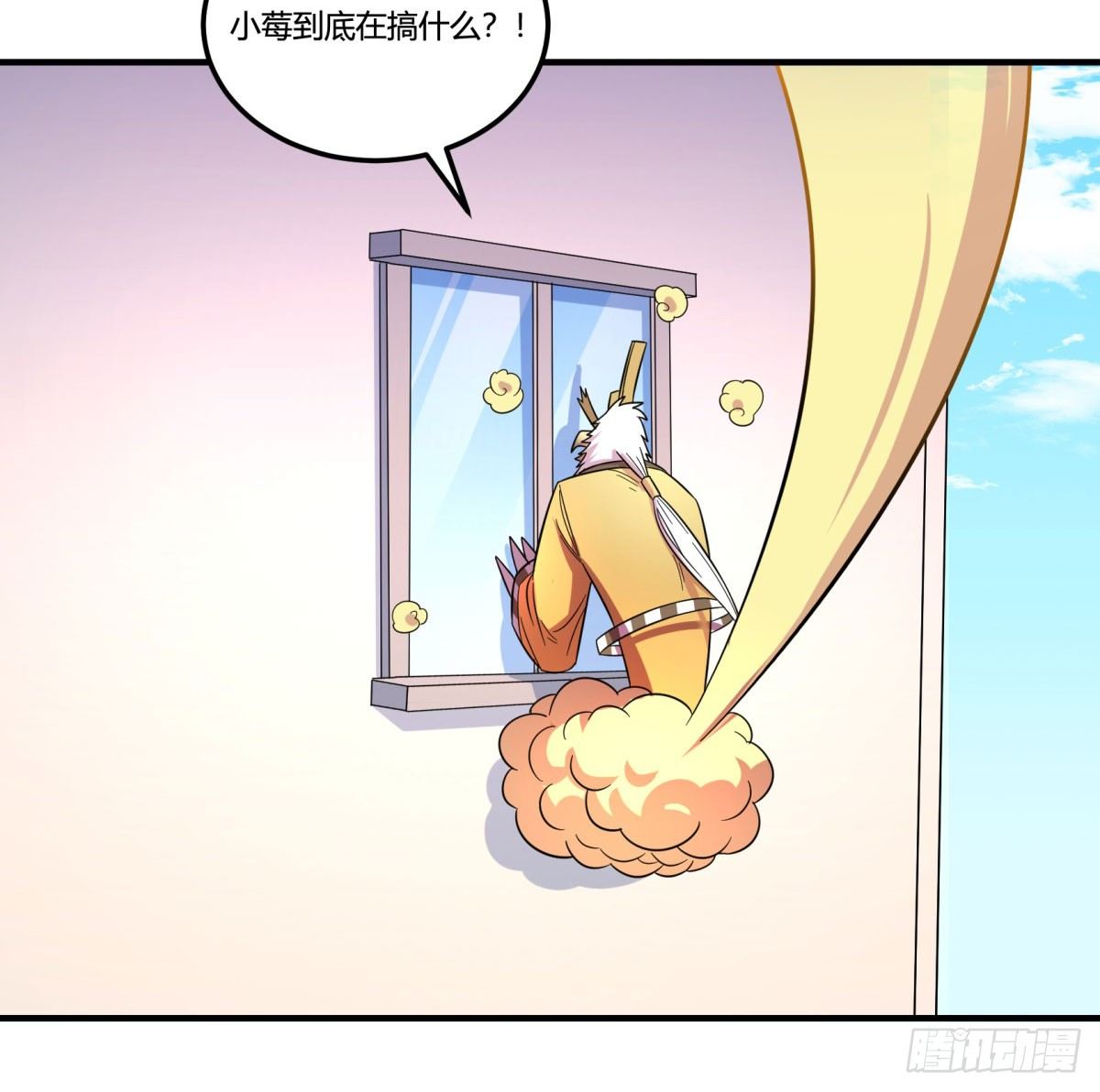 《神雕实验室》肥宅快乐真简单（下） 第9页