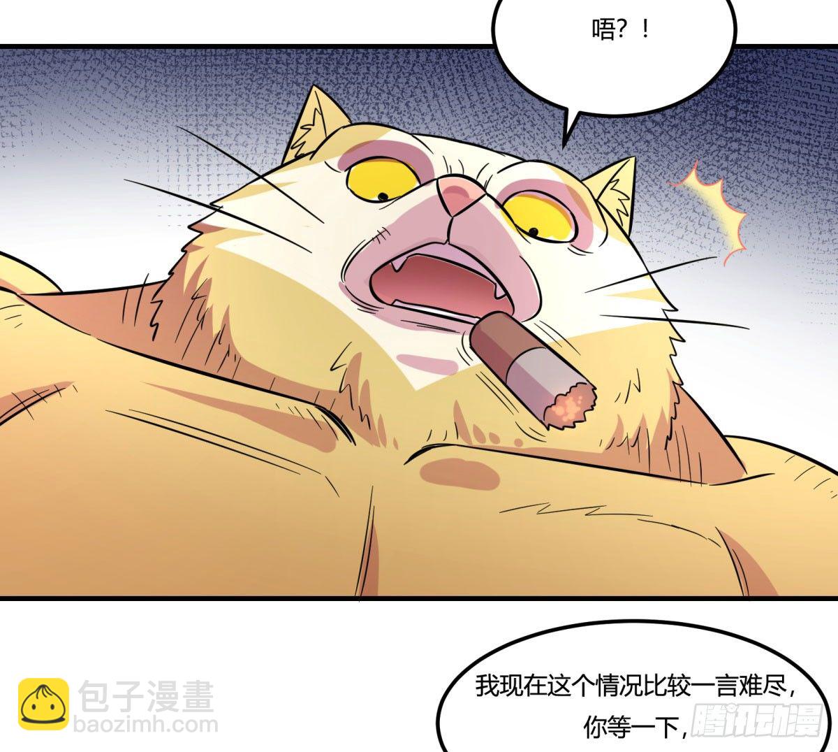 《神雕实验室》双十一来临（下） 第16页